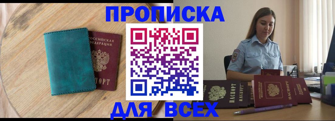 временная регистрация поиск в Набережных Челнах