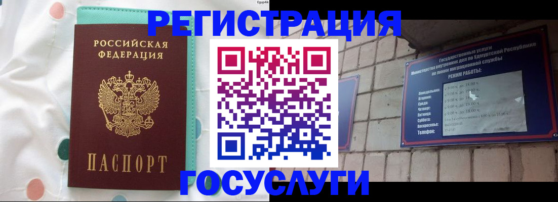 прописка законно в Набережных Челнах