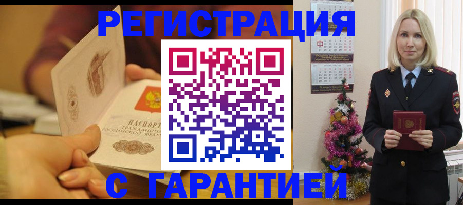 временная регистрация поиск в Набережных Челнах