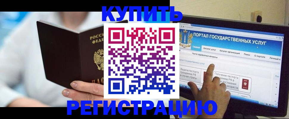 временная регистрация собственник в Набережных Челнах