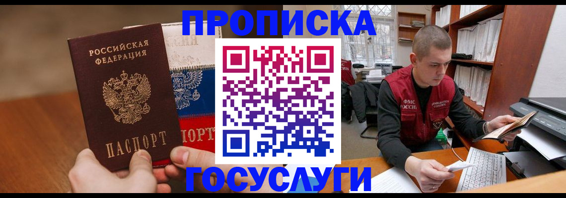 найти адрес прописки в Набережных Челнах